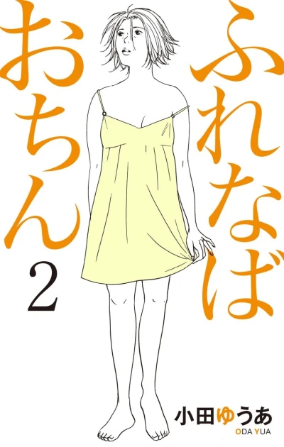 Cover of Vol. 2