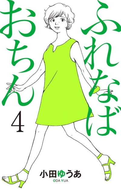 Cover of Vol. 4