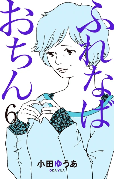 Cover of Vol. 6