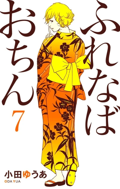 Cover of Vol. 7