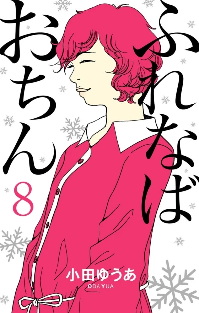 Cover of Vol. 8