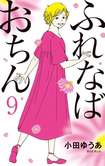 Cover of Vol. 9
