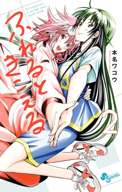 Cover of Vol. 2