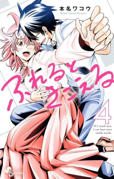Cover of Vol. 4