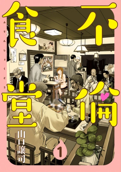 Cover of Vol. 1