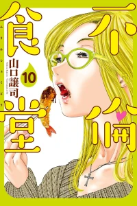 Vol. 10