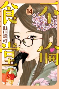 Vol. 14