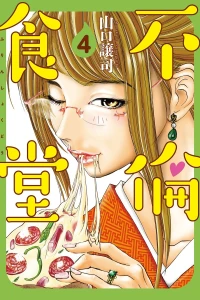 Vol. 4