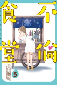 Vol. 5