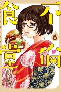 Vol. 6