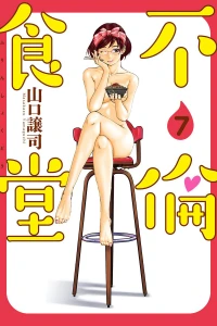 Vol. 7