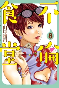 Vol. 8
