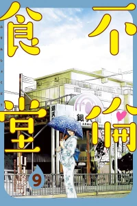 Vol. 9