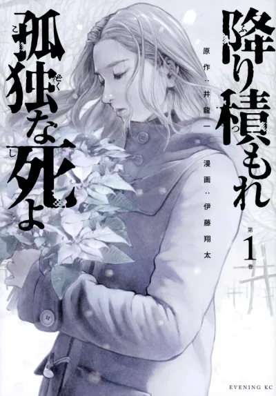 Cover of Vol. 1