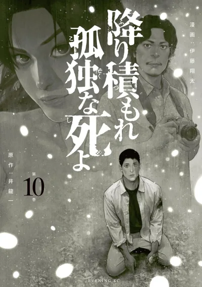 Cover of Vol. 10