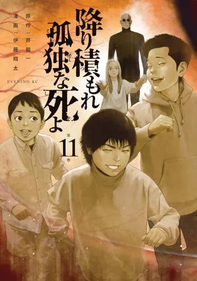 Cover of Vol. 11
