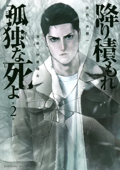 Cover of Vol. 2