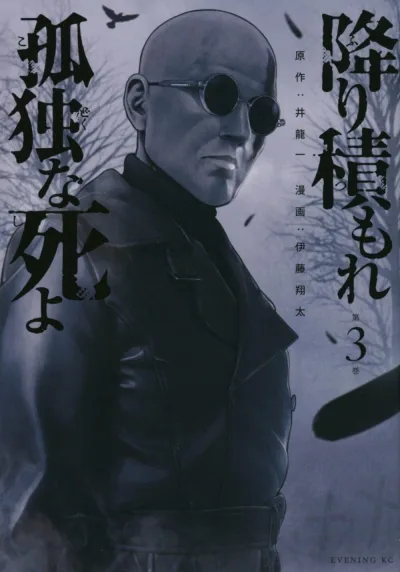 Cover of Vol. 3