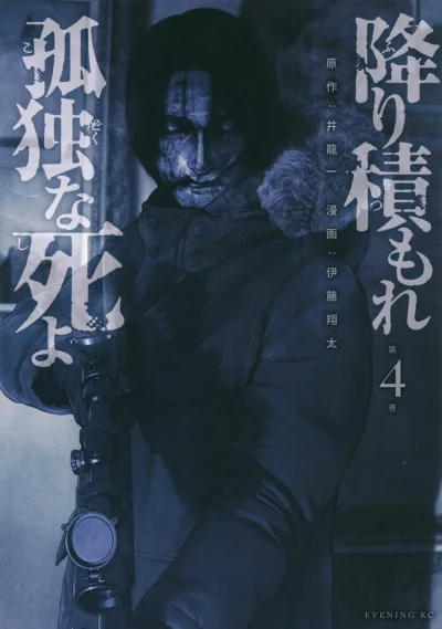 Cover of Vol. 4