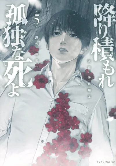Cover of Vol. 5
