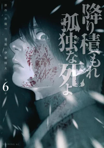 Cover of Vol. 6