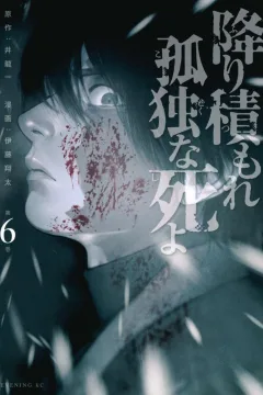 Vol. 6