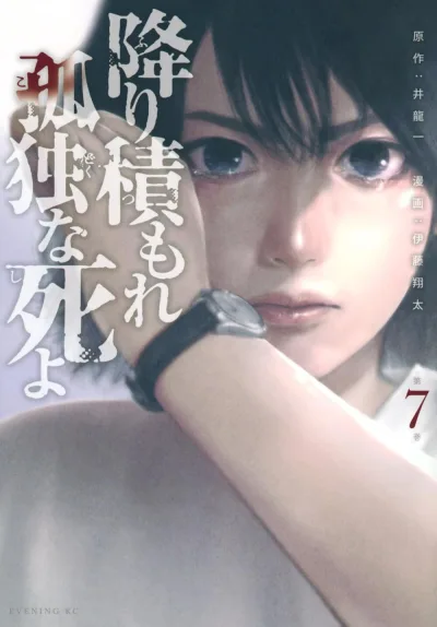 Cover of Vol. 7