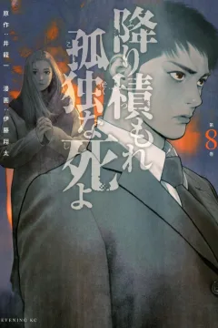 Vol. 8