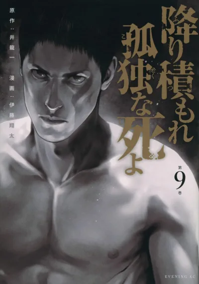 Cover of Vol. 9