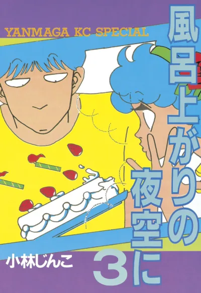 Cover of Vol. 3