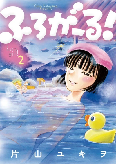 Cover of Vol. 2
