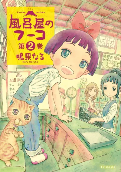 Cover of Vol. 2