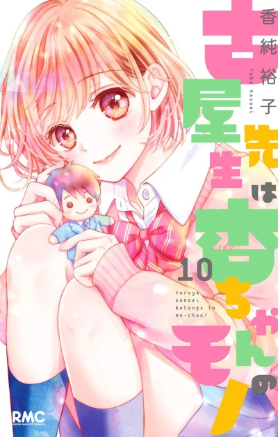 Cover of Vol. 10