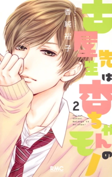 Cover of Vol. 2