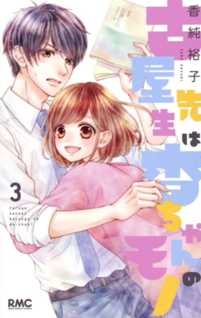 Cover of Vol. 3