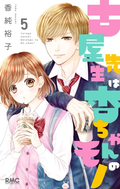 Cover of Vol. 5