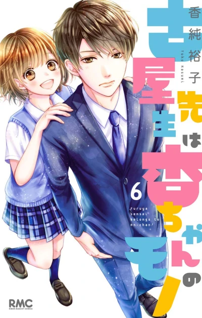 Cover of Vol. 6