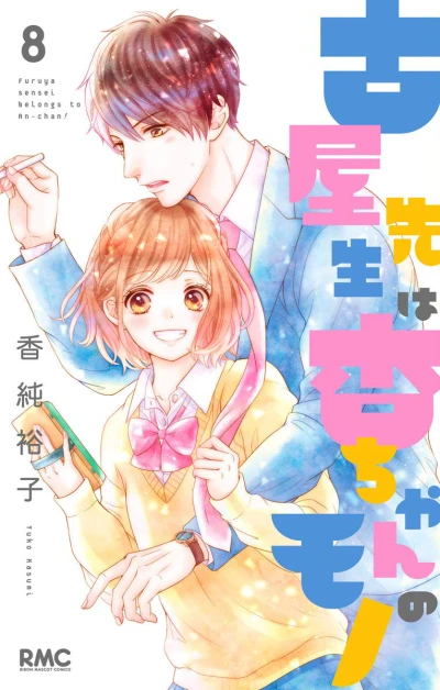 Cover of Vol. 8