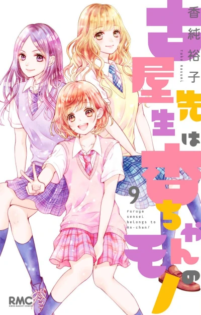 Cover of Vol. 9