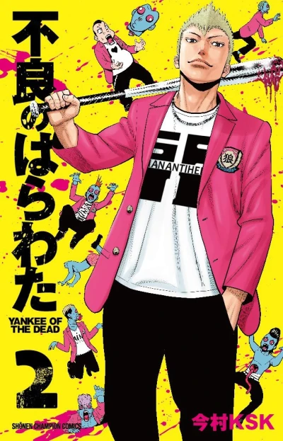 Cover of Vol. 2
