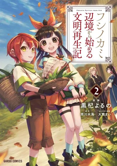 Cover of Volume 2