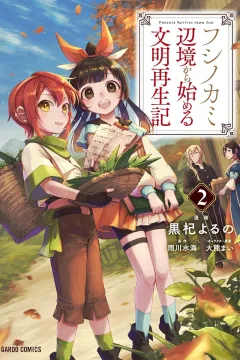 Volume 2