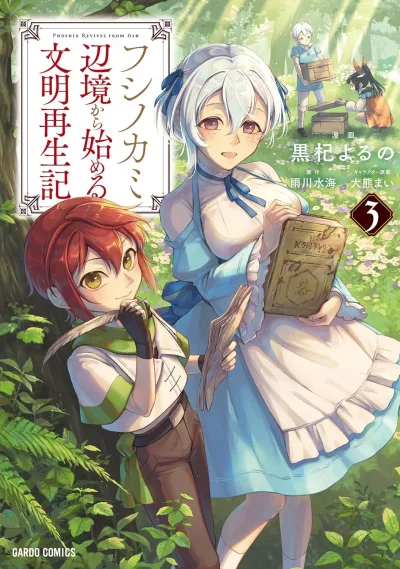 Cover of Volume 3