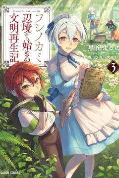 Volume 3
