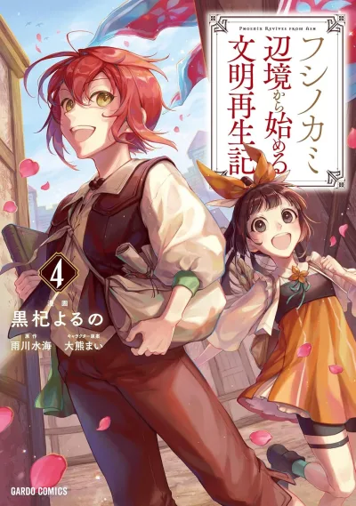 Cover of Volume 4