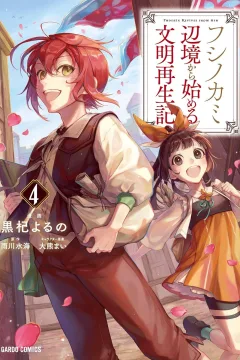 Volume 4
