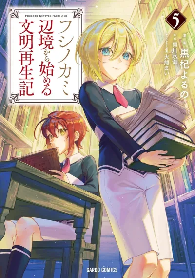 Cover of Volume 5