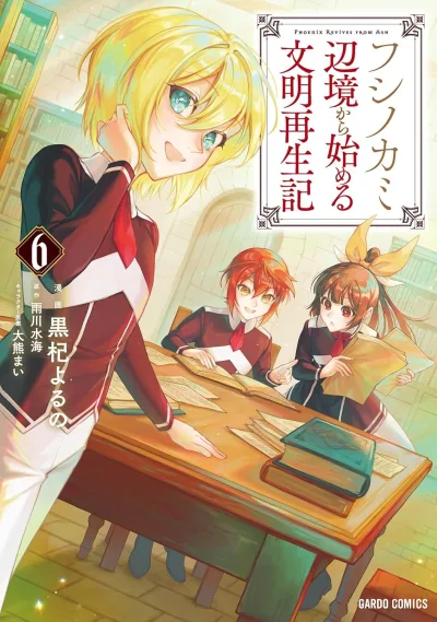 Cover of Volume 6