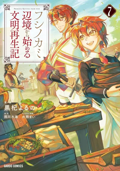 Cover of Volume 7