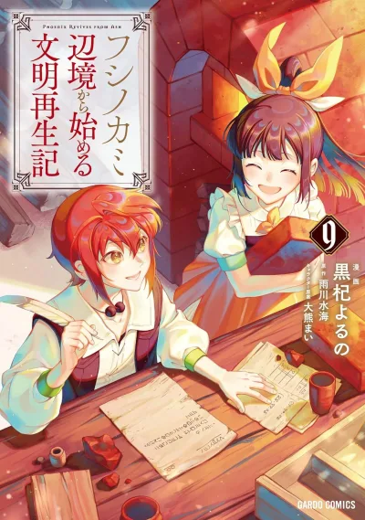 Cover of Volume 9